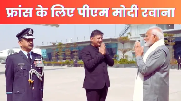 PM Modi France Visit