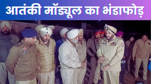 Punjab News