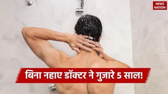 Hygiene Vs Bathing