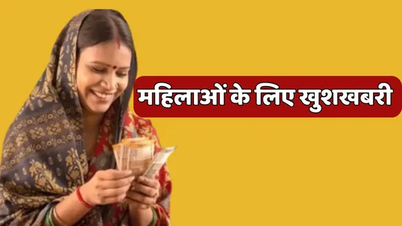 Ladli Behna yojana Update