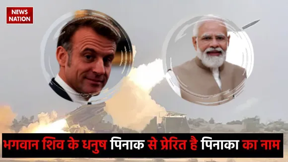 France likely to Deal for Pinaka Rocket System with PM Modi