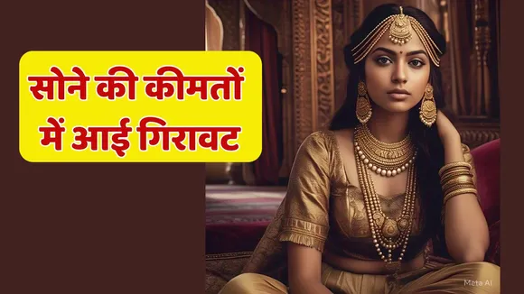 Gold Price Today 12 February 2025