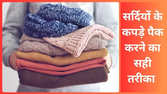 Clothes Storing Tips