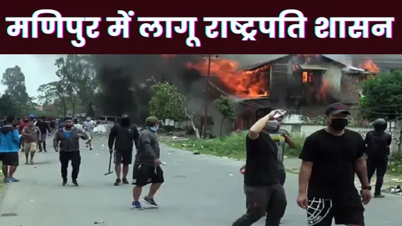 Manipur News