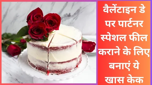 Valentine Day Special Cake