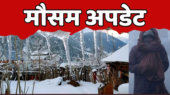 Todays Weather Report 14 February