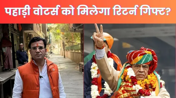 Delhi Election News