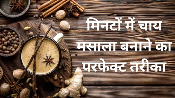 Chai masala recipe