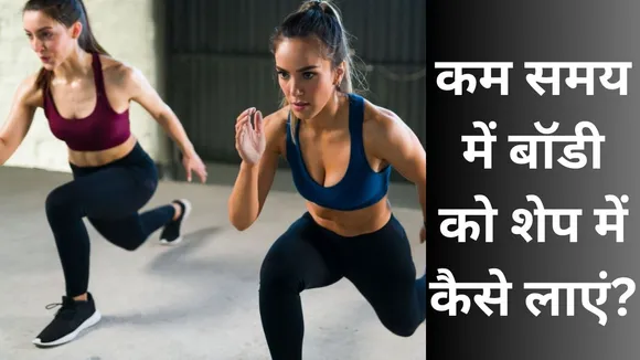 Jumping Lunges Benefits