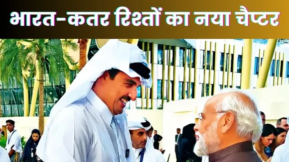 India Qatar