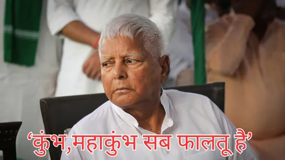 lalu yadav