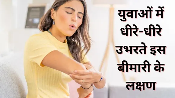 Warning Symptoms Of Arthritis In Youth