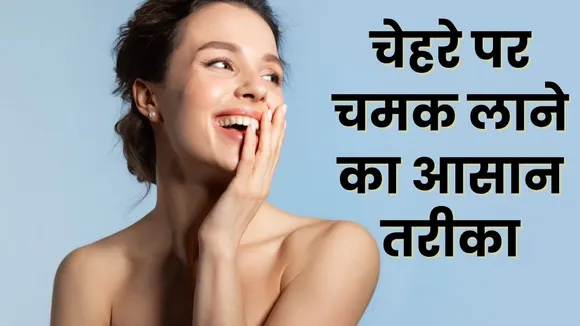 Glowing Skin Tips 1