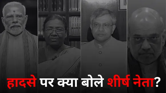 President Murmu PM Modi Ashwini Vaishnaw Reacts on NDLS Stampede