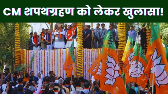 Delhi new CM oath ceremony