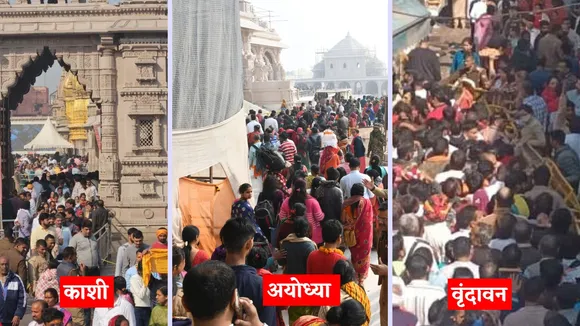 Uttar Pradesh Religious Place Kashi Vishwanath Ayodhya Ram Mandir and Banke Bihari Mandir