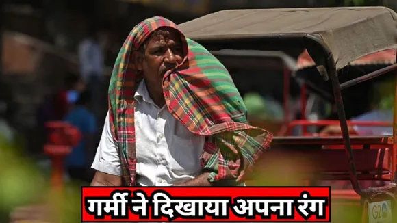 Delhi Weather Update