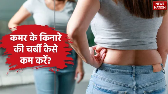 Side Belly Fat
