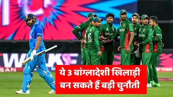 3 bangladeshi players who can be a big challenge for team india