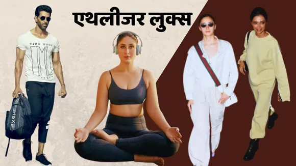 Celebrity-approved athleisure looks