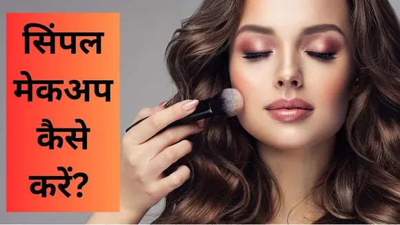 Makeup Tips 