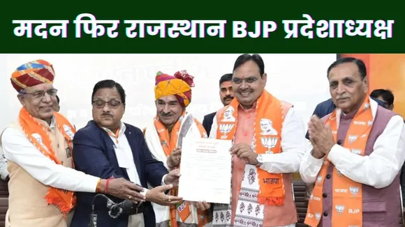 Rajasthan News