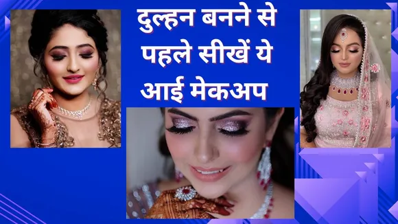Eye MakeUp Tips