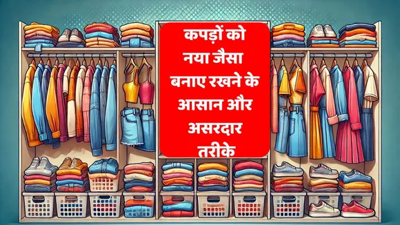 how to keep clothes looking new tips for maintaining and organizing wardrobe