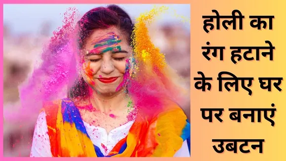 Holi Skin Care