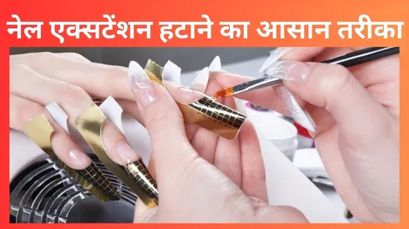 Nail Extension