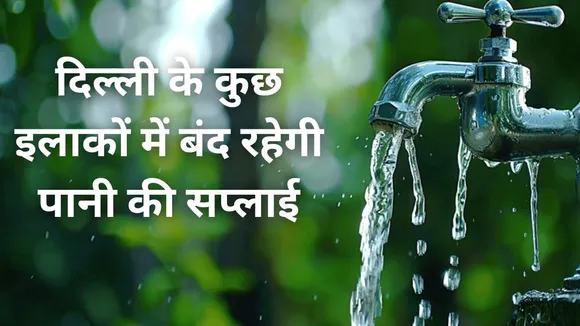 Delhi water supply Image (1)