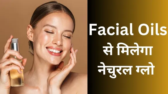 Best Facial Oils