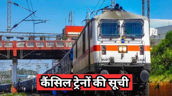 Indian Railways Cancelled Trains