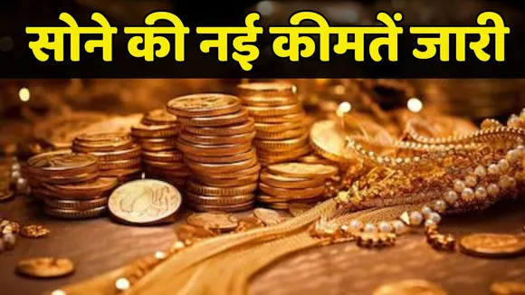Gold Price Today 27 February