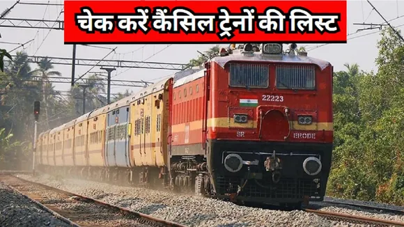 Indian Railways Cancelled Trains