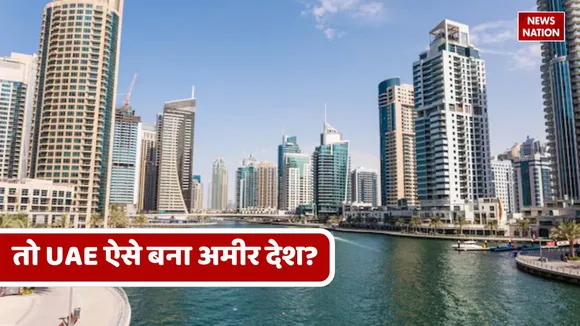 how uae became rich