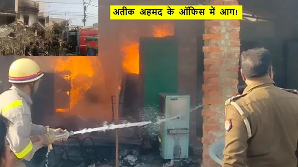 Atiq ahmed fire in office