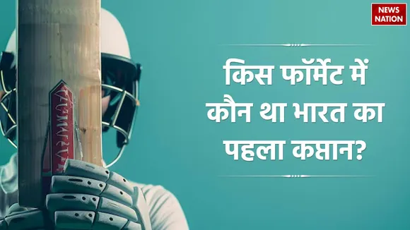 TEST ODI T20I CAPTAIN LIST