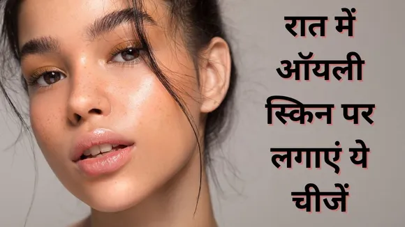 oily skin