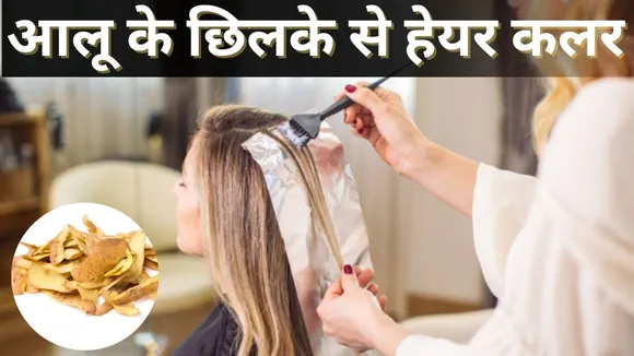 potato peel hair dye