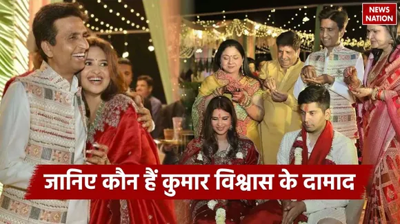 Kumar Vishwas Daughter Agrata Sharma wedding