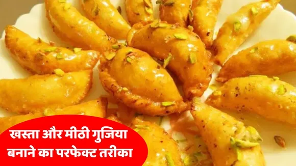 Holi 2025 how to make crispy gujiya at home Recipe