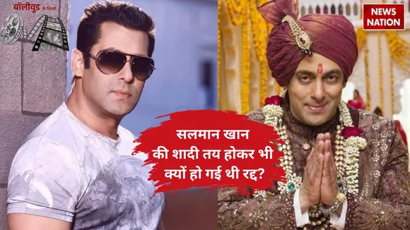 सलमान खान की शादी