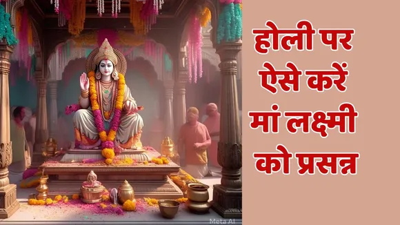 Holid 2025 Mata Laxmi Puja Vidhi