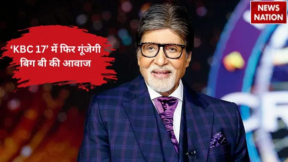 KBC Amitabh Bachchan Image 