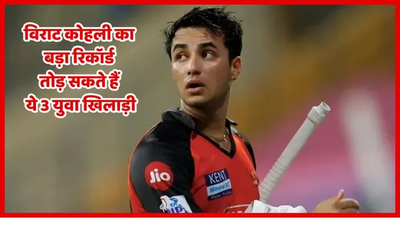 IPL 2025 Virat Kohli record for most runs in an IPL season, Top 3 batsmen who can break it