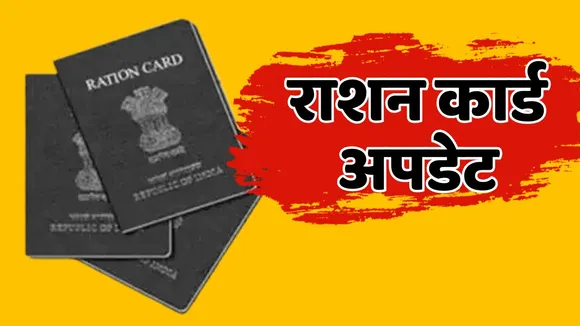 Ration Card Verification in Delhi