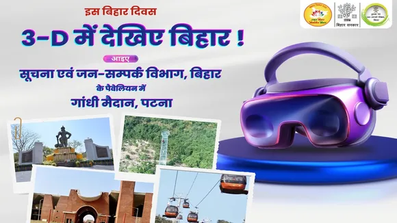 bihar diwas