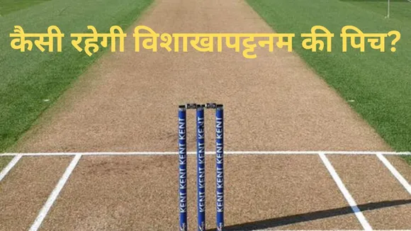 Visakhapatnam Pitch Report