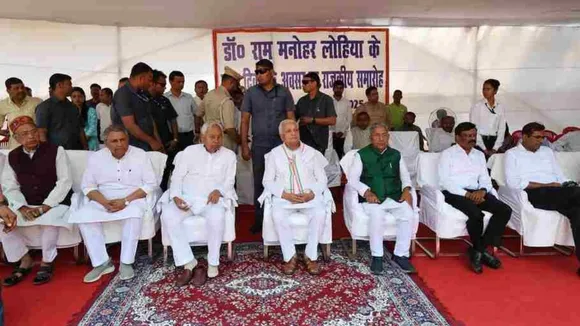 Ram Manohar Lohia